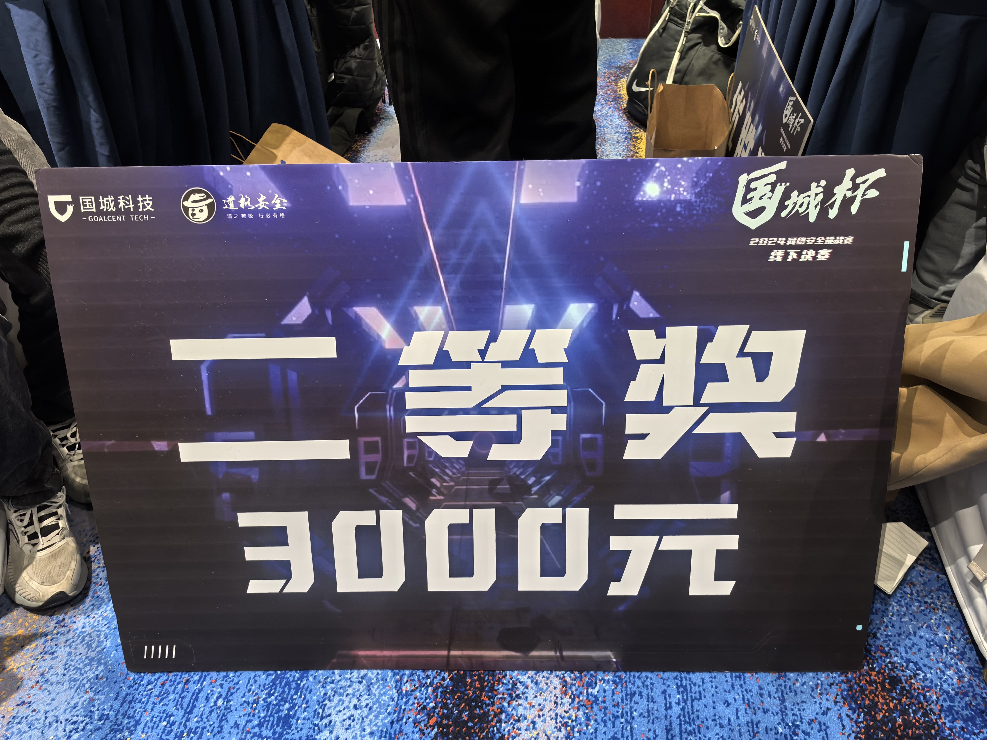 2024record27